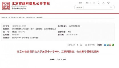 這些微信群禁發(fā)紅包…網(wǎng)友 建議全國推廣！北京中小企業(yè)網(wǎng)站推廣新思路