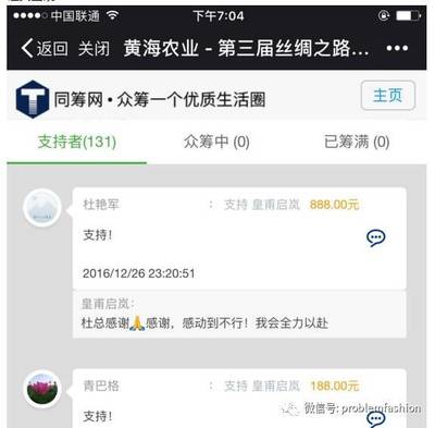 【問題時尚】杜艷軍,低調(diào)勤勉十全十美的企業(yè)家