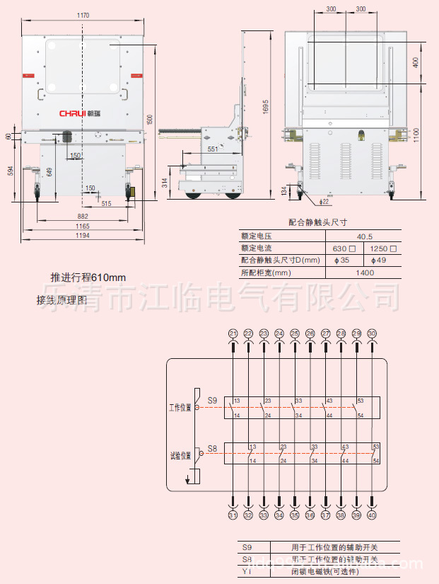 旭光電氣 專業(yè)供應(yīng)各類高壓手車，守護(hù)電力系統(tǒng)安全運(yùn)行