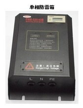 最新最全單相電源防雷箱產(chǎn)品參考信息 防雷器選型指南